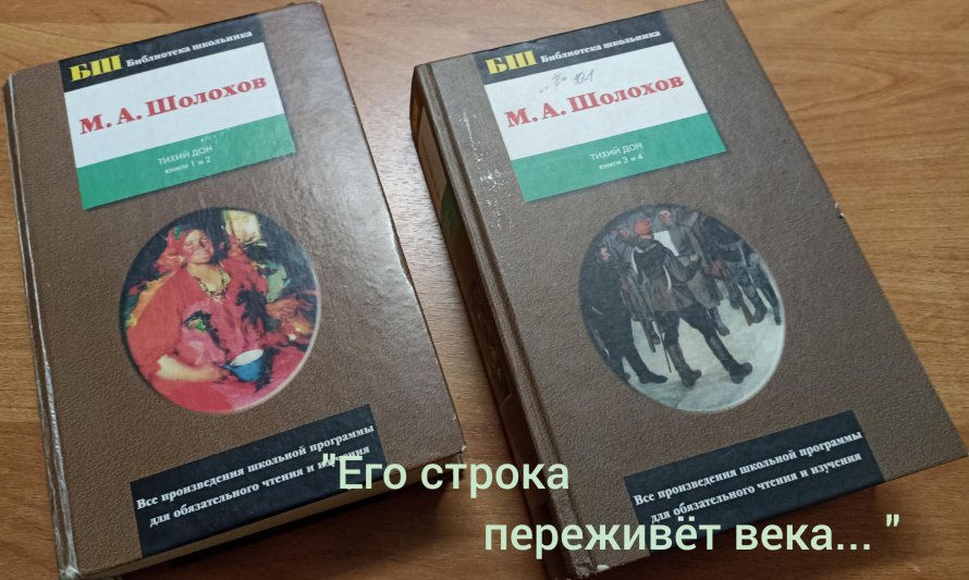 «Его строка переживет века...»
