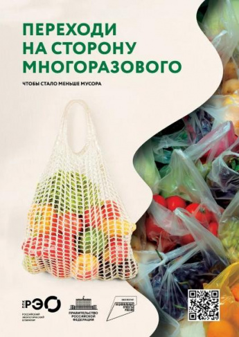 «Прогресс без загрязнения окружающей среды»