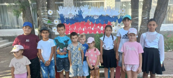 «Под флагом Родины моей»