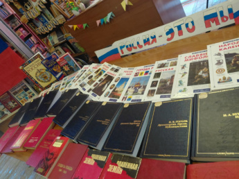 «Книжный триколор»