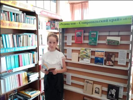 Громкие чтения «Люблю тебя, мой край родной!»