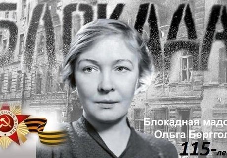 «Блокадная мадонна»–литературный час