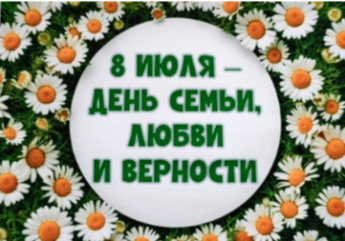 «На островке родительской любви»-час семейных традиций