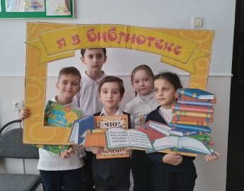 «Приглашаем в Книжкин дом, вам уютно будет в нём!»