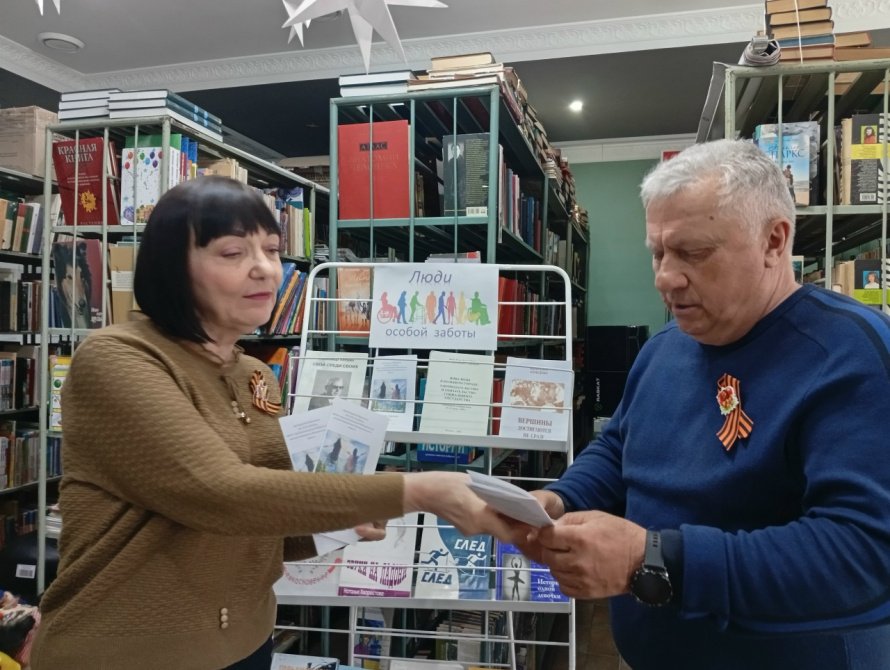 «Люди особой заботы»