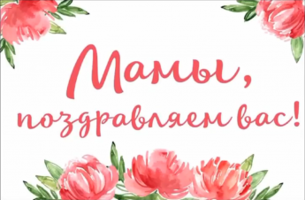 «Творческий подарок маме»
