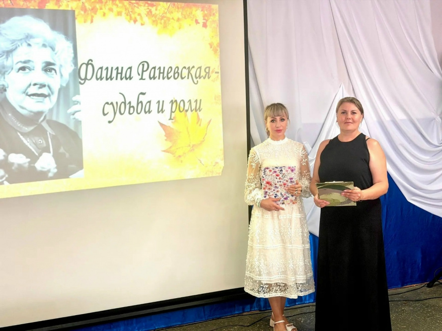«Фаина Раневская - судьба и роли»