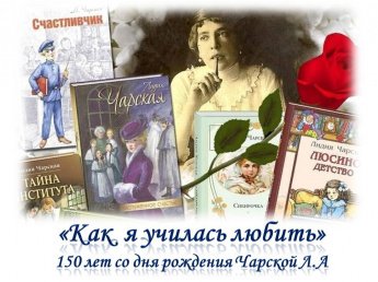 «Как я училась любить»