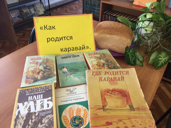 «Как родится каравай»