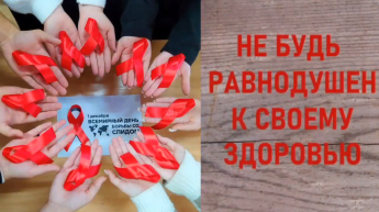 «Красная лента»