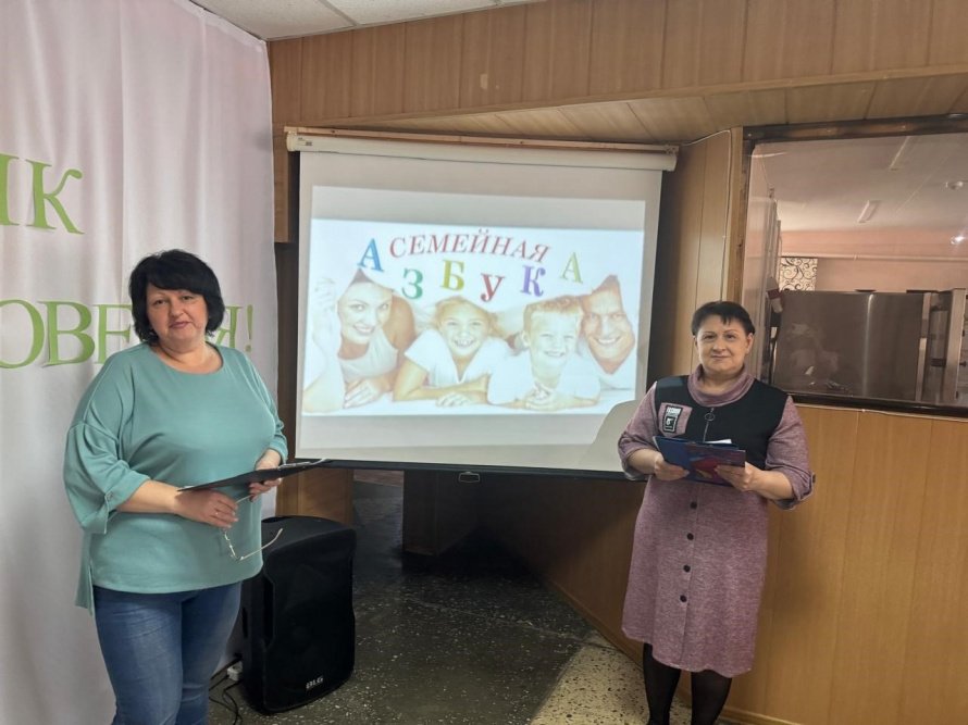 «Семейная азбука»