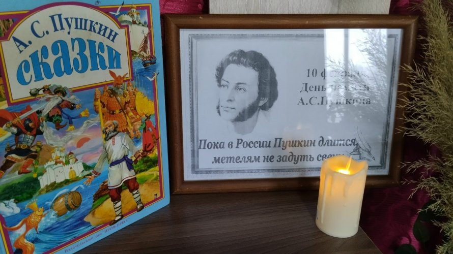 «Пока в России Пушкин длится, метелям не задуть свечу»
