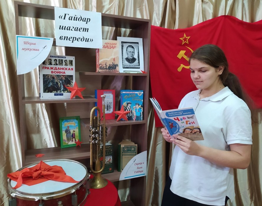 Литературные минутки «Читаем Гайдара сегодня»
