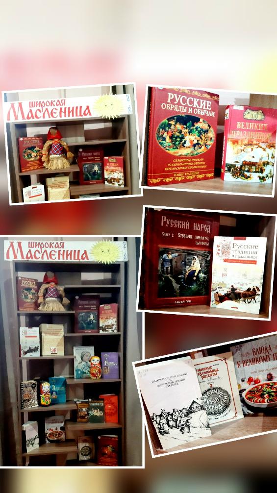 «Широкая Масленица»