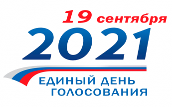 Выборы 2021