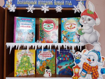 «Волшебный праздник Новый год»–выставка праздник
