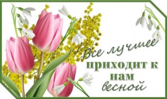 «Самые классные — девчонки наши!»