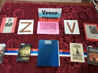 «Vремя героев»