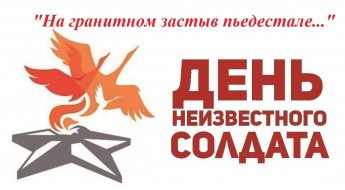 «На гранитном застыв пьедестале...» –познавательный час