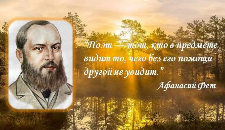«Крылатый слова звук»–литературный портрет