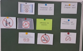 «Почему это опасно?»