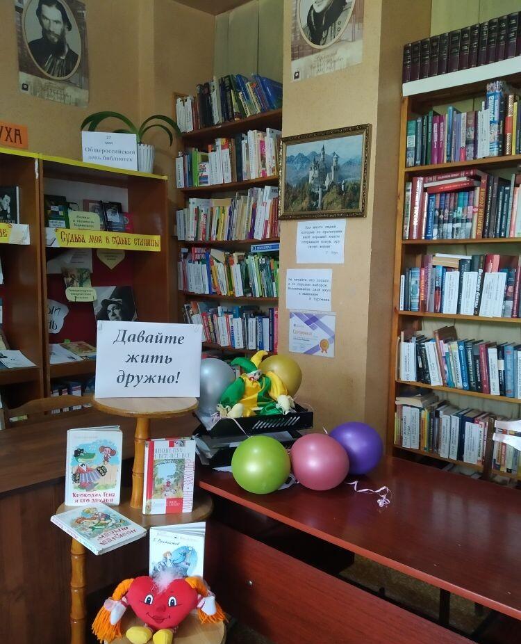 Познавательно-игровая программа «Давайте жить дружно!»
