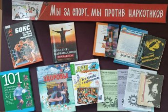«Мы за спорт, мы против наркотиков»