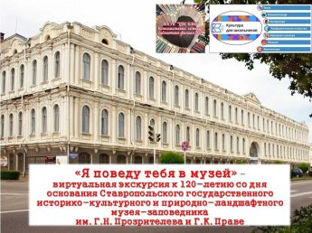 «Я поведу тебя в музей»
