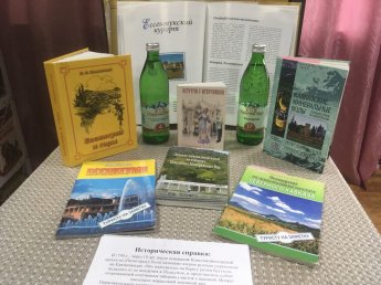 «Знакомьтесь: курорт Ессентуки»