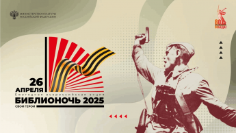 «Связь поколений»