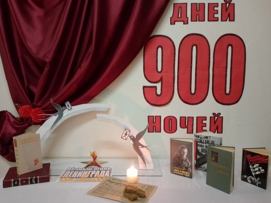 «Вечный огонь Ленинграда»