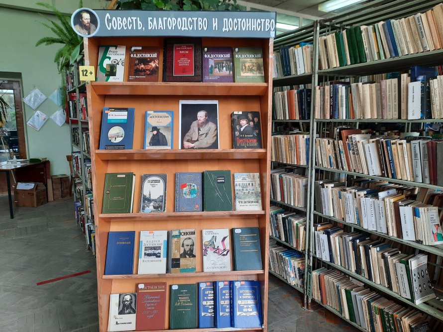 Выставка-юбилей «Совесть, благородство и достоинство»