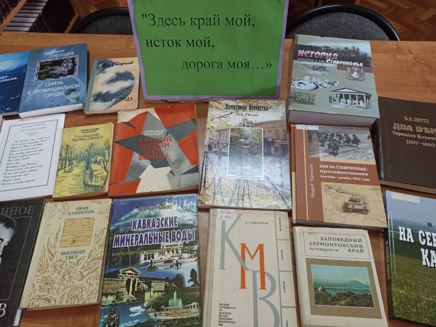 Здесь край мой, исток мой, дорога моя…"