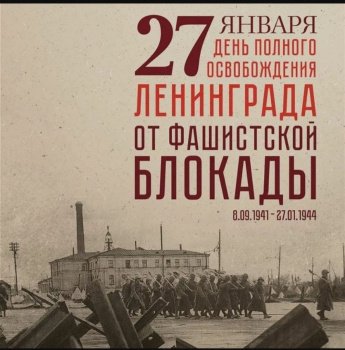«Город в стальном кольце»