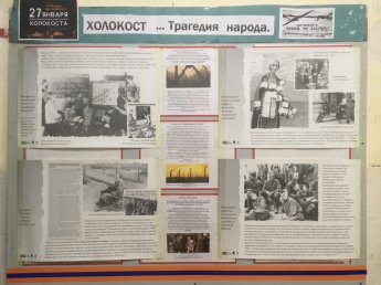 ХОЛОКОСТ…Трагедия народа.