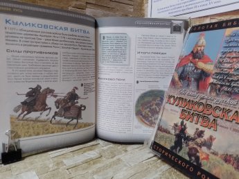 Куликовская битва 1380 года