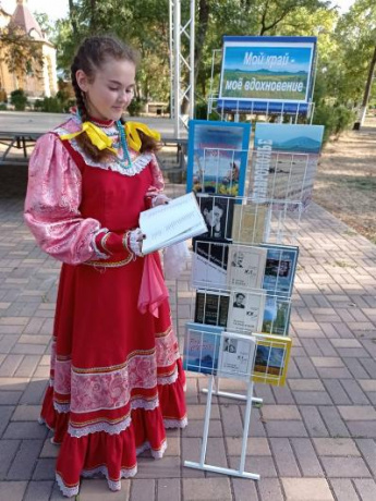 «Писатели и поэты земли Ставропольской»