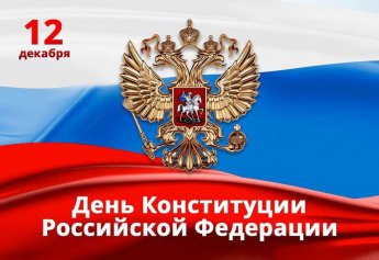 «Я - гражданин России»