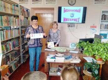 «Полезный и безопасный интернет»