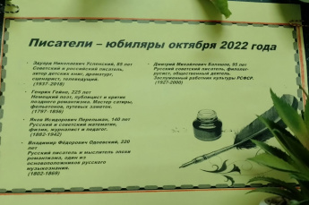 Писатели-юбиляры 2022 года