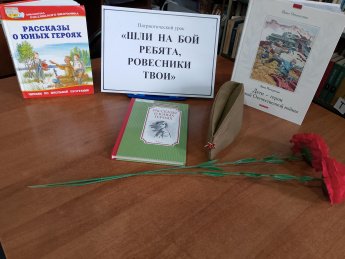 «Шли на бой ребята,ровесники твои» патриотический час