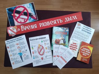 «Время развеять дым»