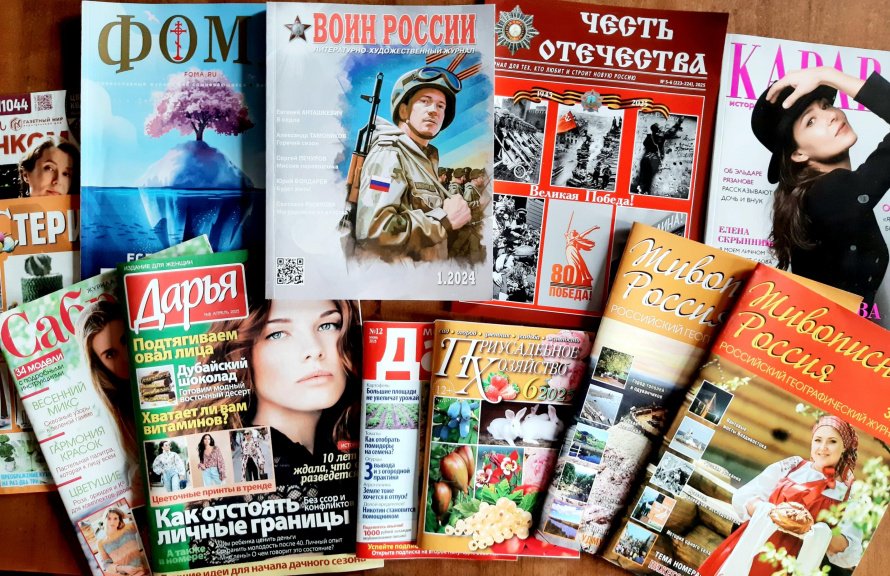 «Путешествие в мир журналов» День информации