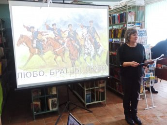 «Любо, братцы, любо!»