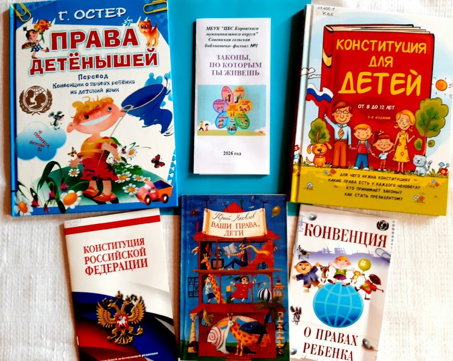 «Законы, по которым ты живешь»