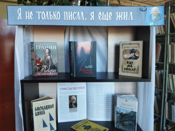 «Я не только жил, я ещё писал».