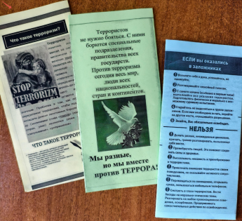 «Смертельные шаги терроризма»–акция памяти