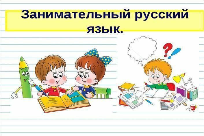 «Слово - дело великое»
