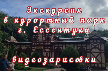 «России милый уголок»