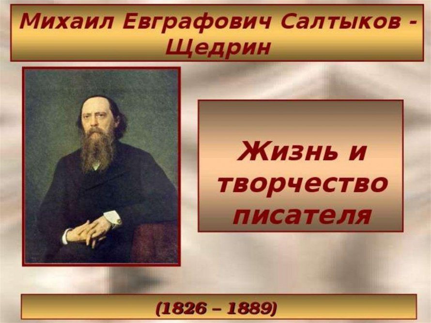 «Слово моё звучало не даром»-литературный час